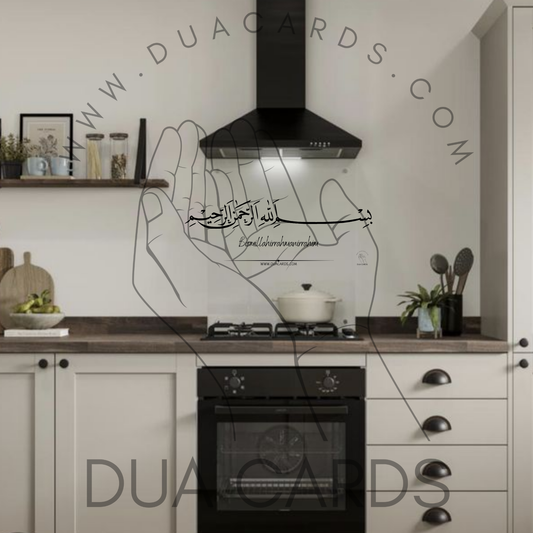 DuaSticker - Bismillahirrahmanirrahim