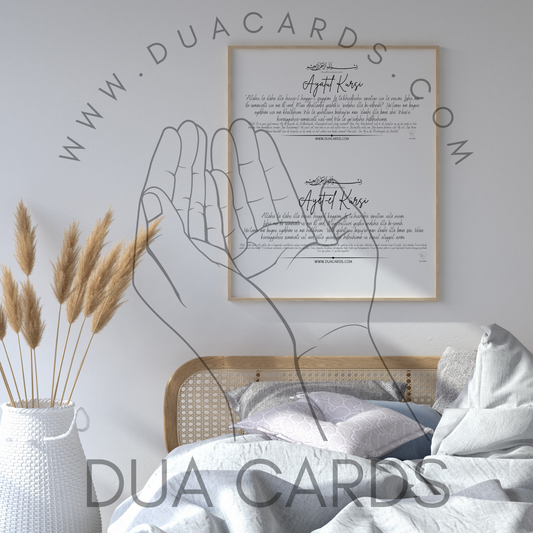 DuaStickers -  Ayat al-Kursi / Ayet-el Kürsi